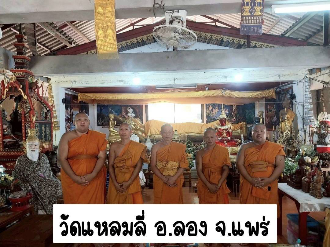 วัดแหลมลี่