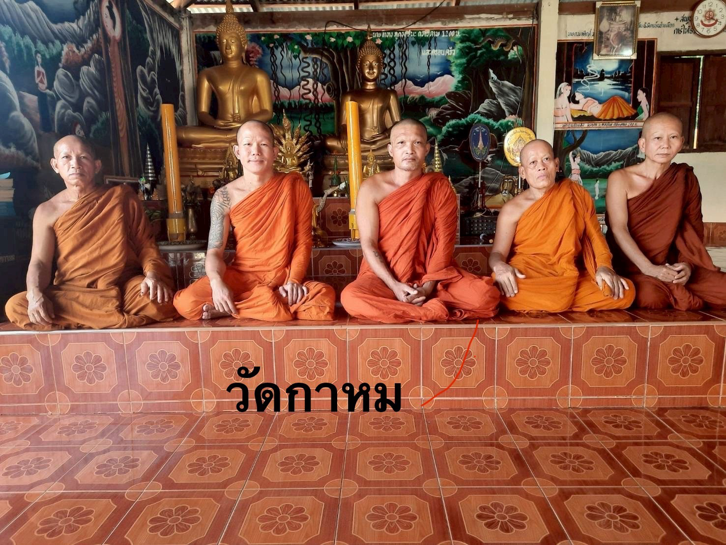 วัดกาหม