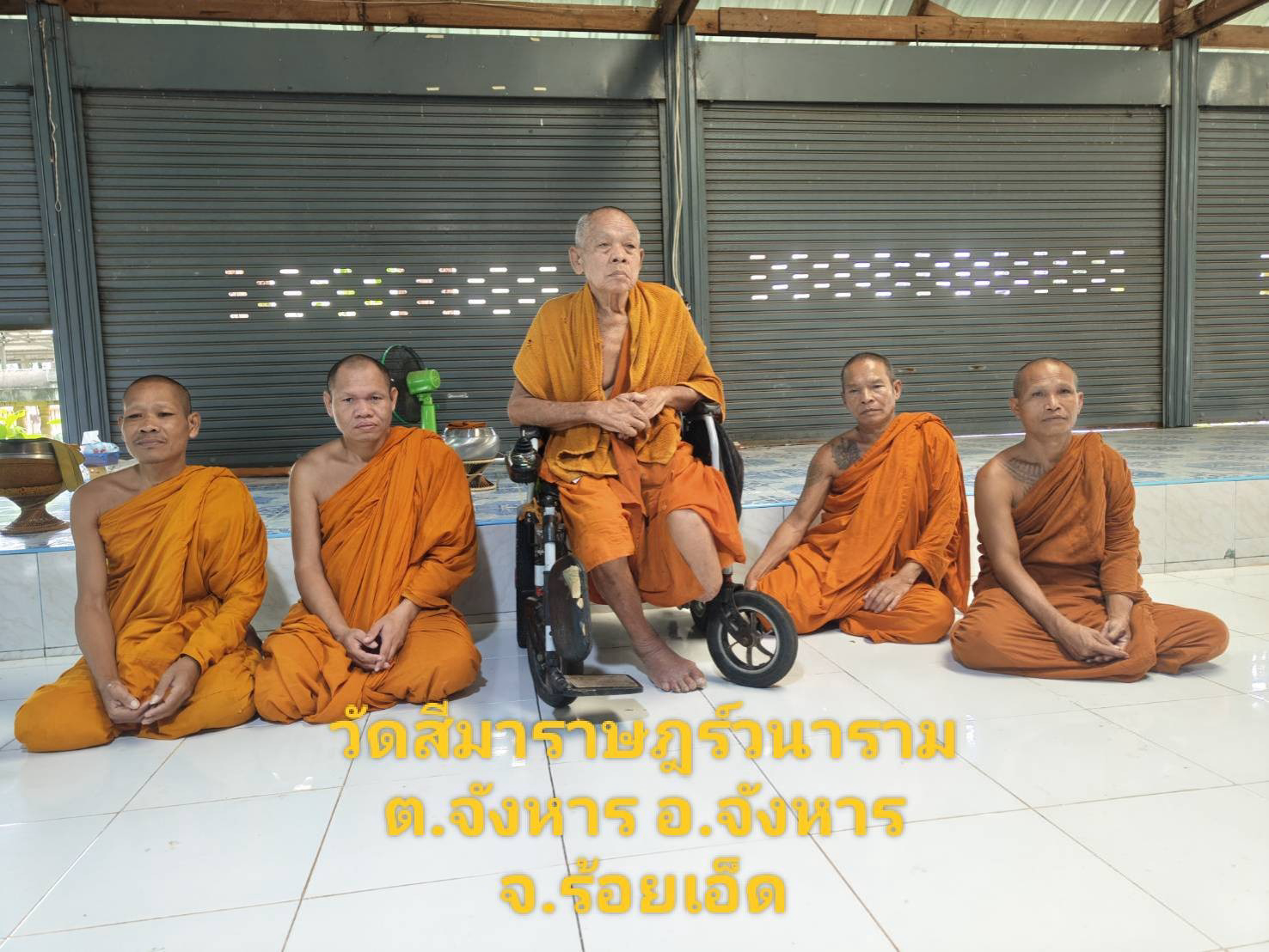 วัดสีมาราษฎร์วนาราม