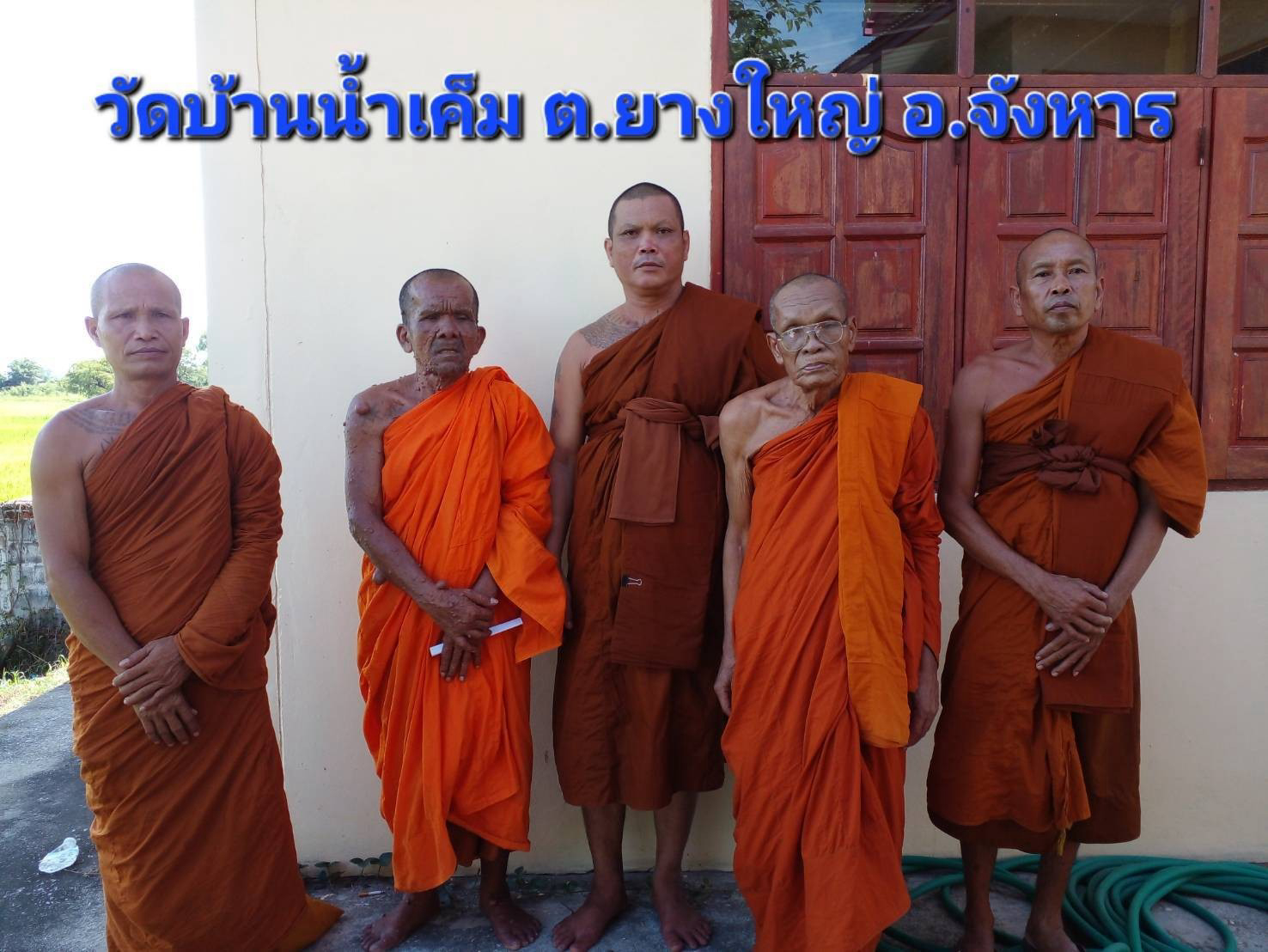 วัดบ้านน้ำเค็ม