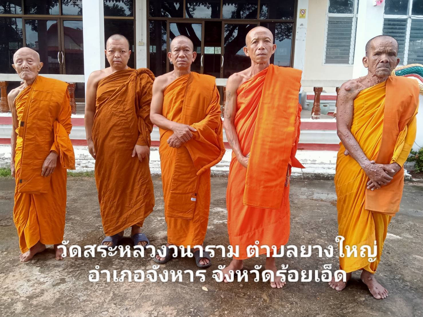 วัดสระหลวงวนาราม