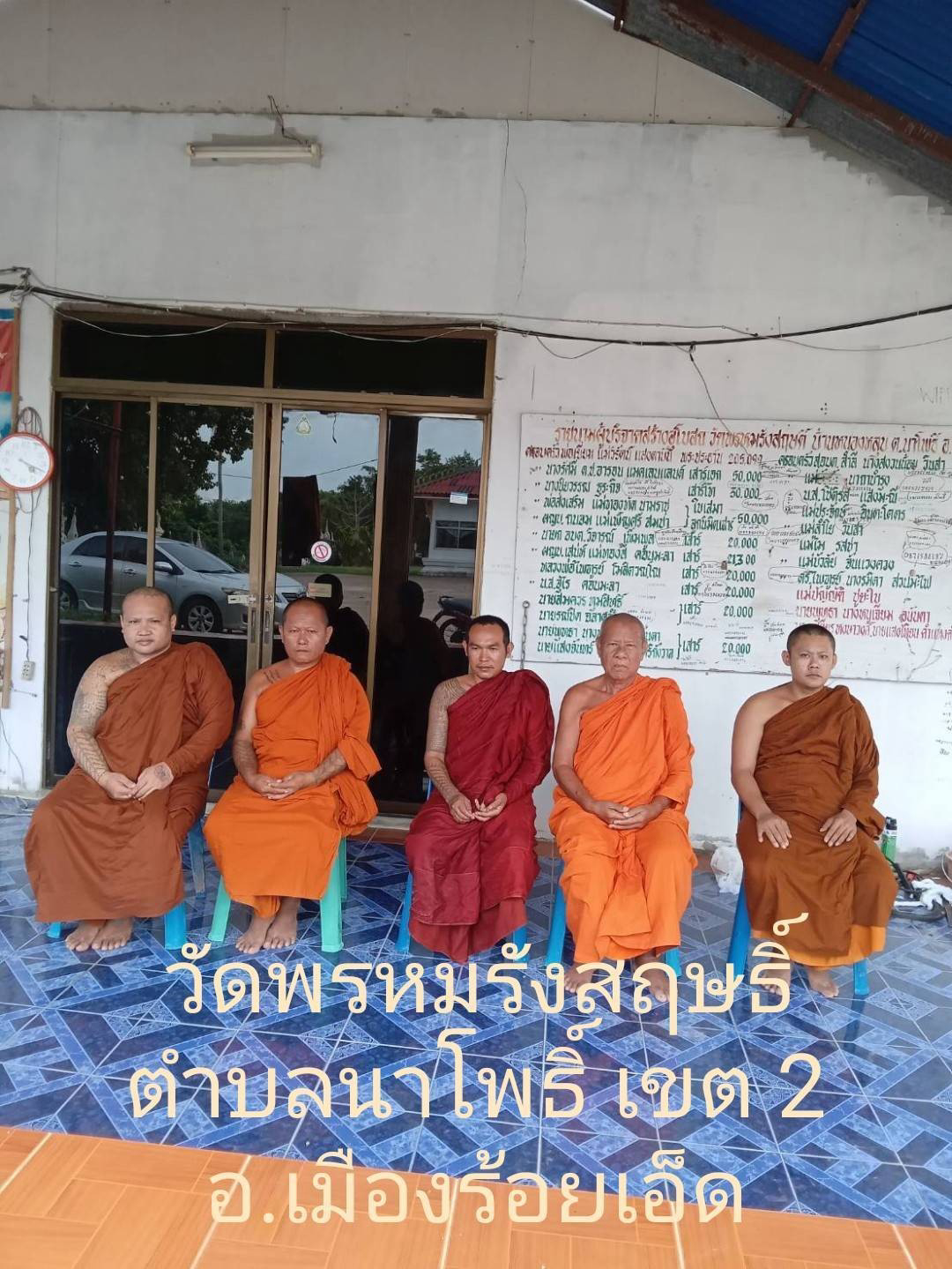 วัดพรหมรังสฤษธิ์