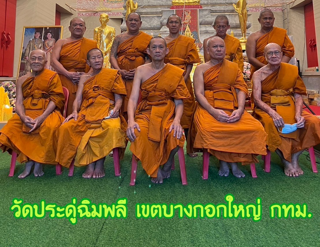 วัดประดู่ฉิมพลี