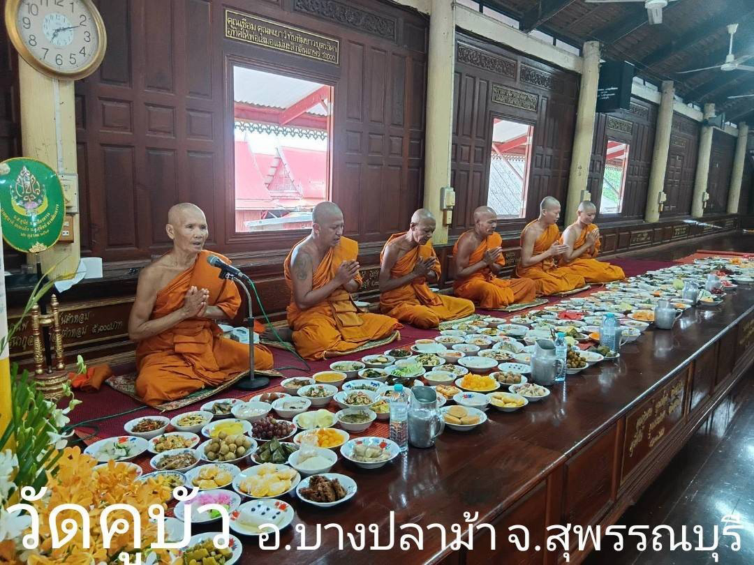 วัดคูบัว