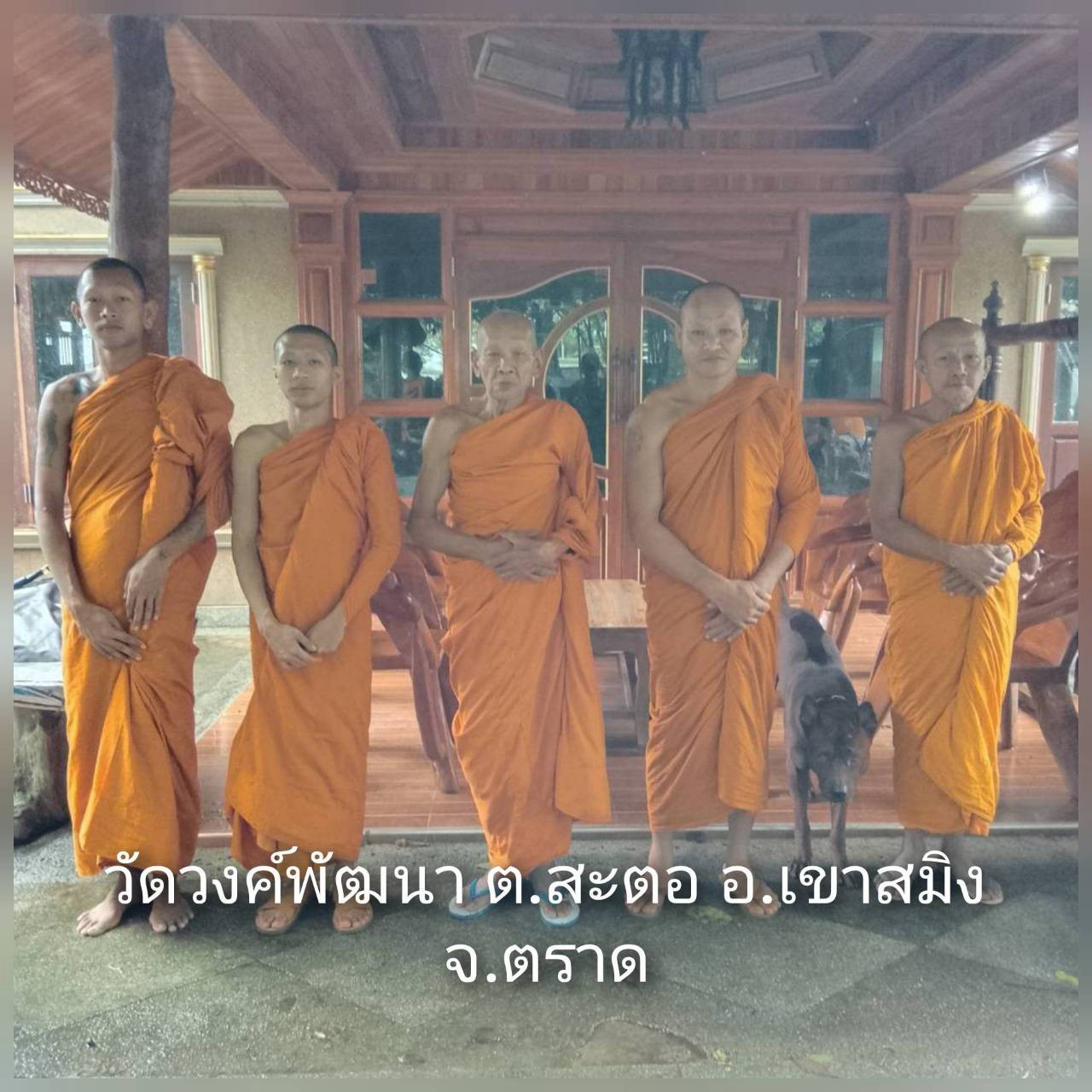 วัดวงษ์พัฒนา