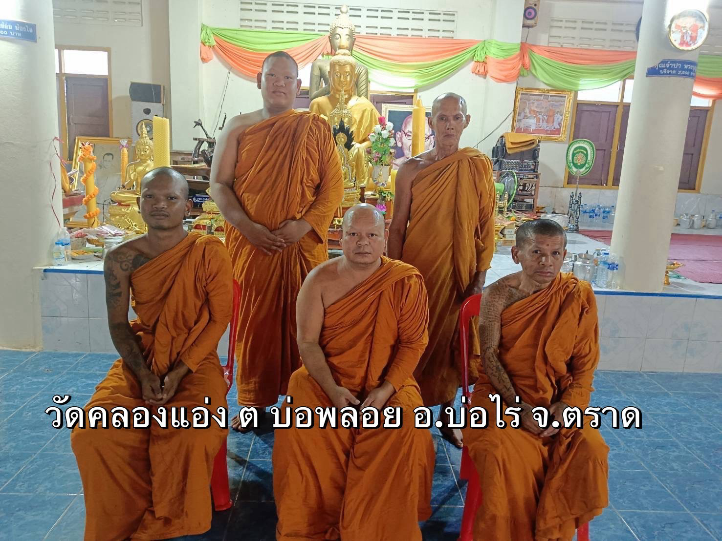 วัดคลองแอ่ง