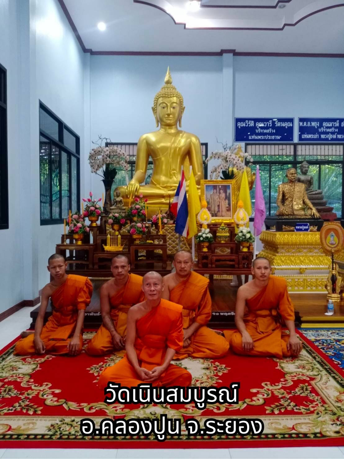 วัดเนินสมบูรณ์