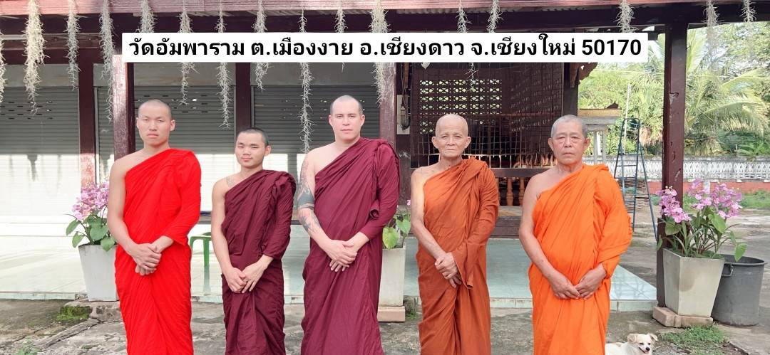 วัดอัมพาราม