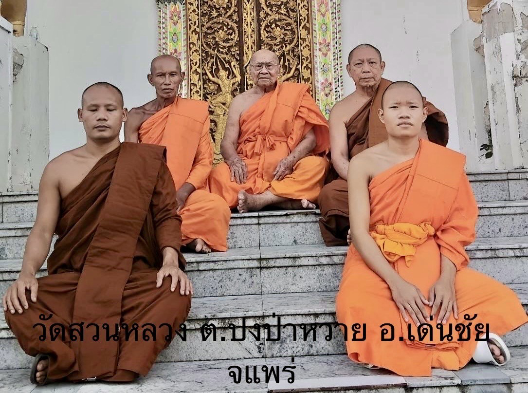 วัดสวนหลวง