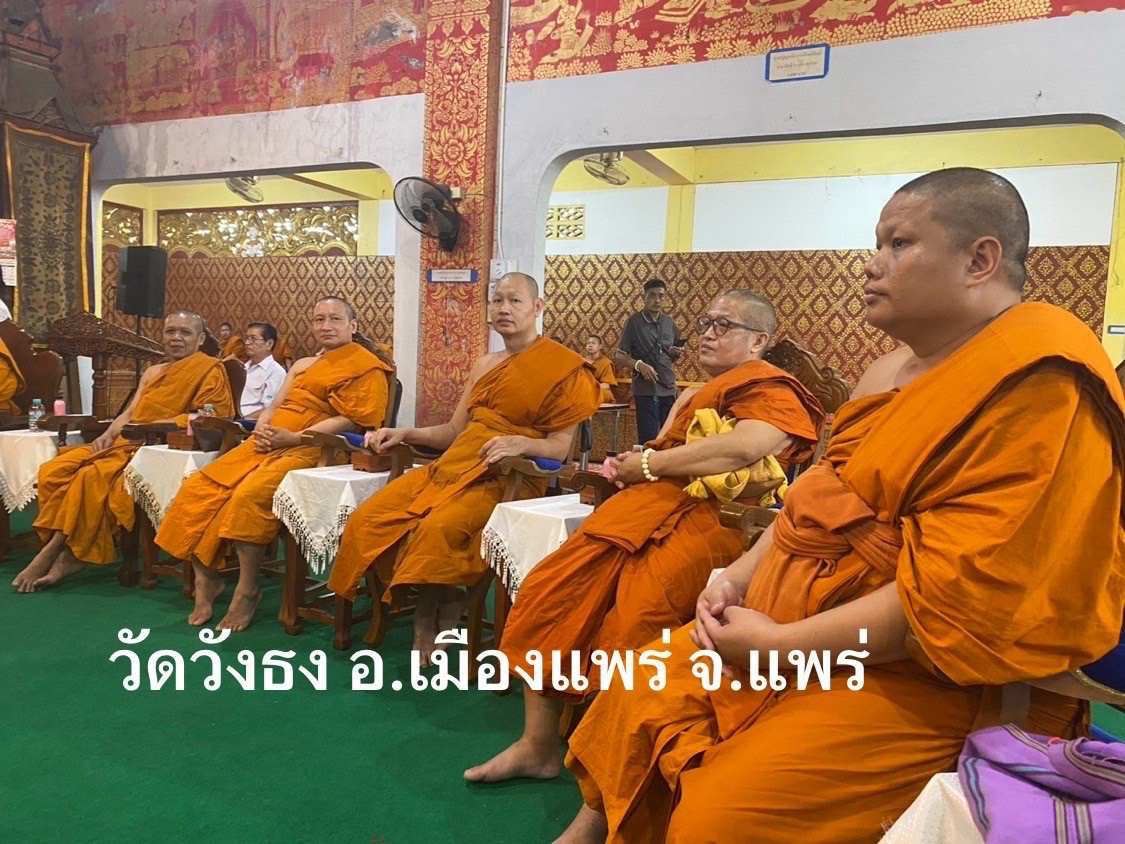 วัดวังธง