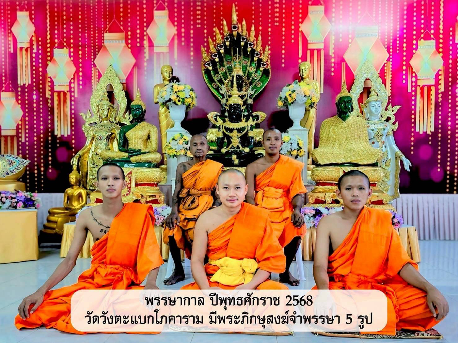 วัดวังตะแบกโภคาราม