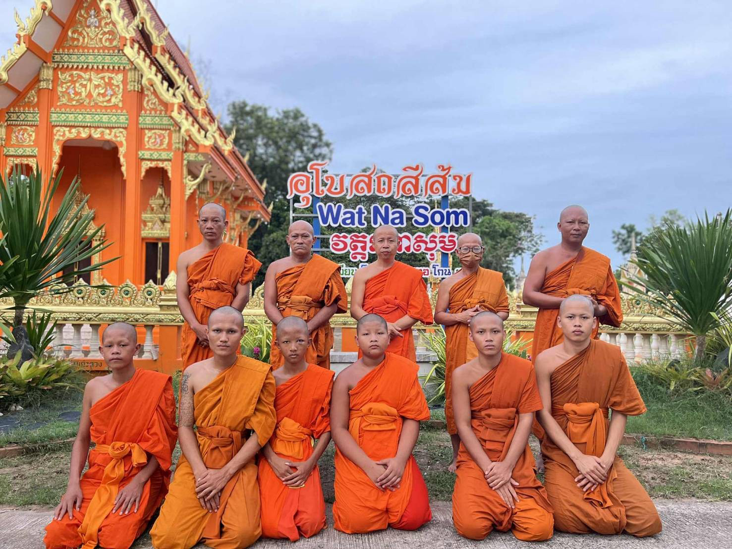 วัดนาสม