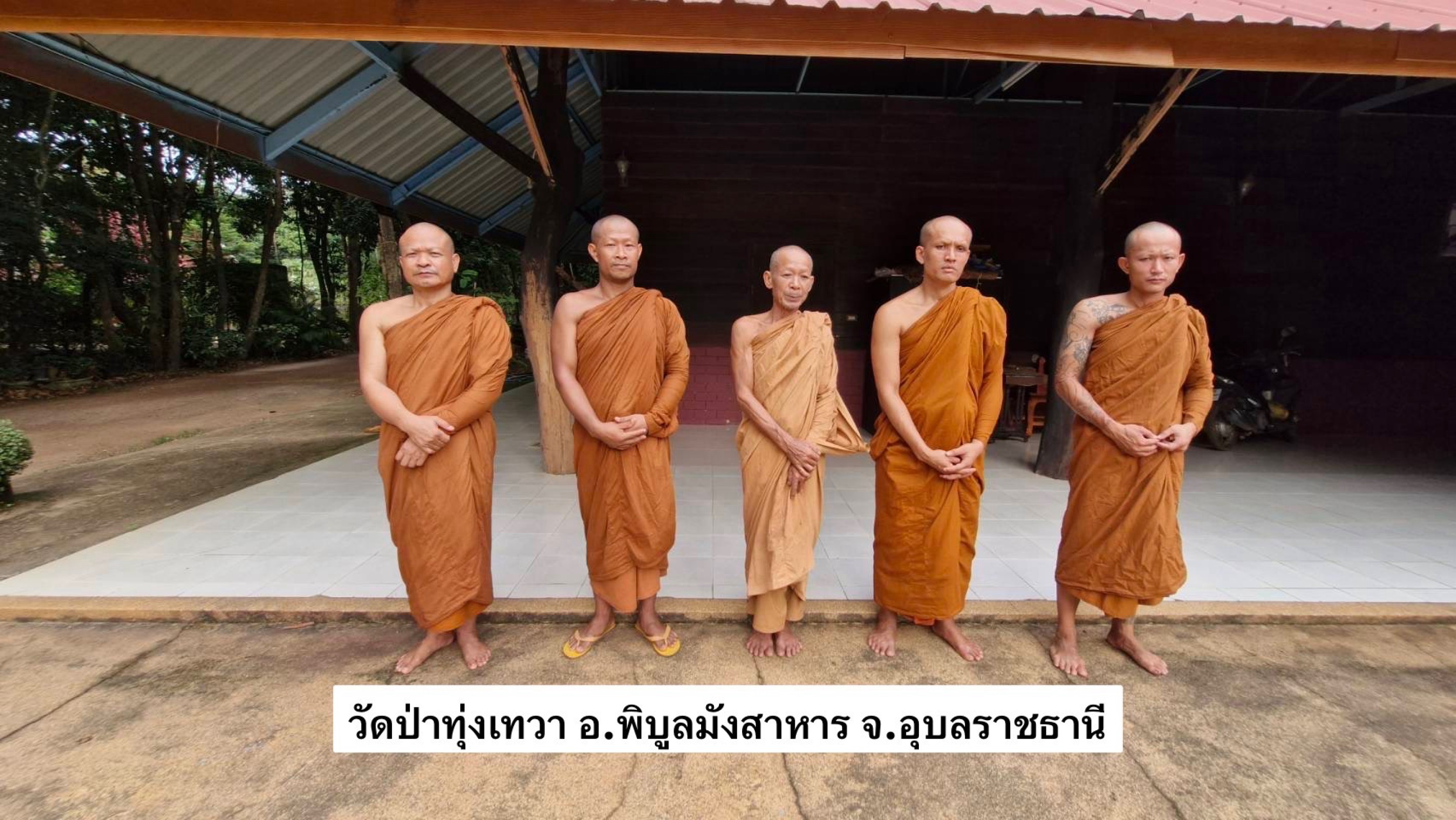 วัดป่าทุ่งเทวา