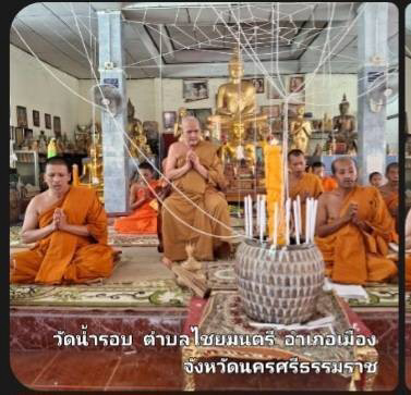 วัดน้ำรอบ