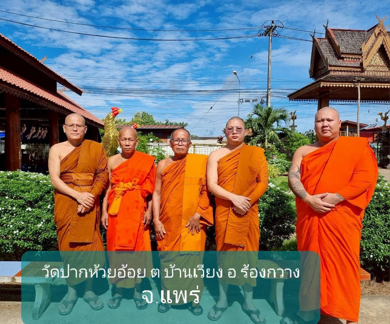 วัดปากห้วยอ้อย