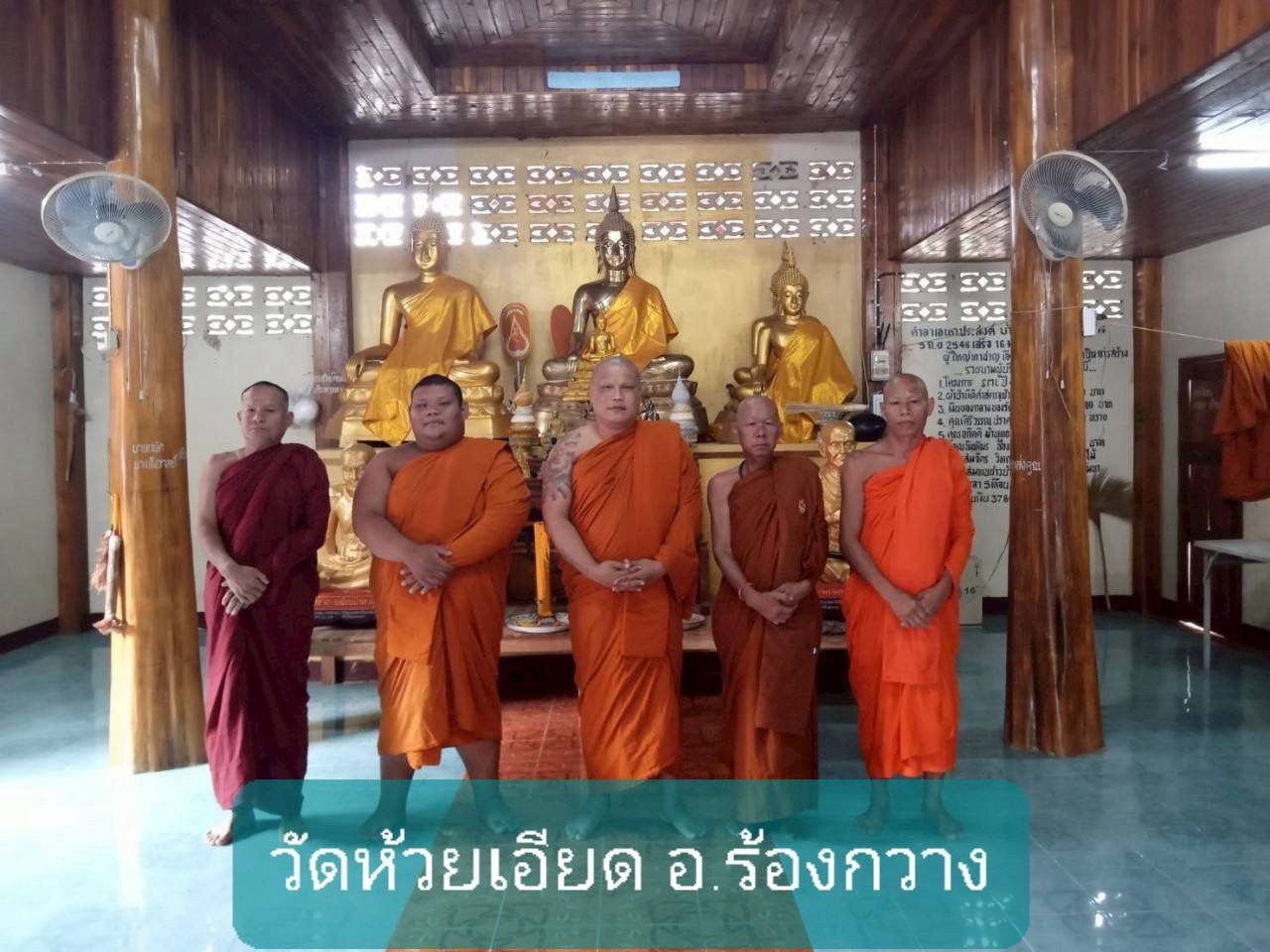 วัดห้วยเอียด