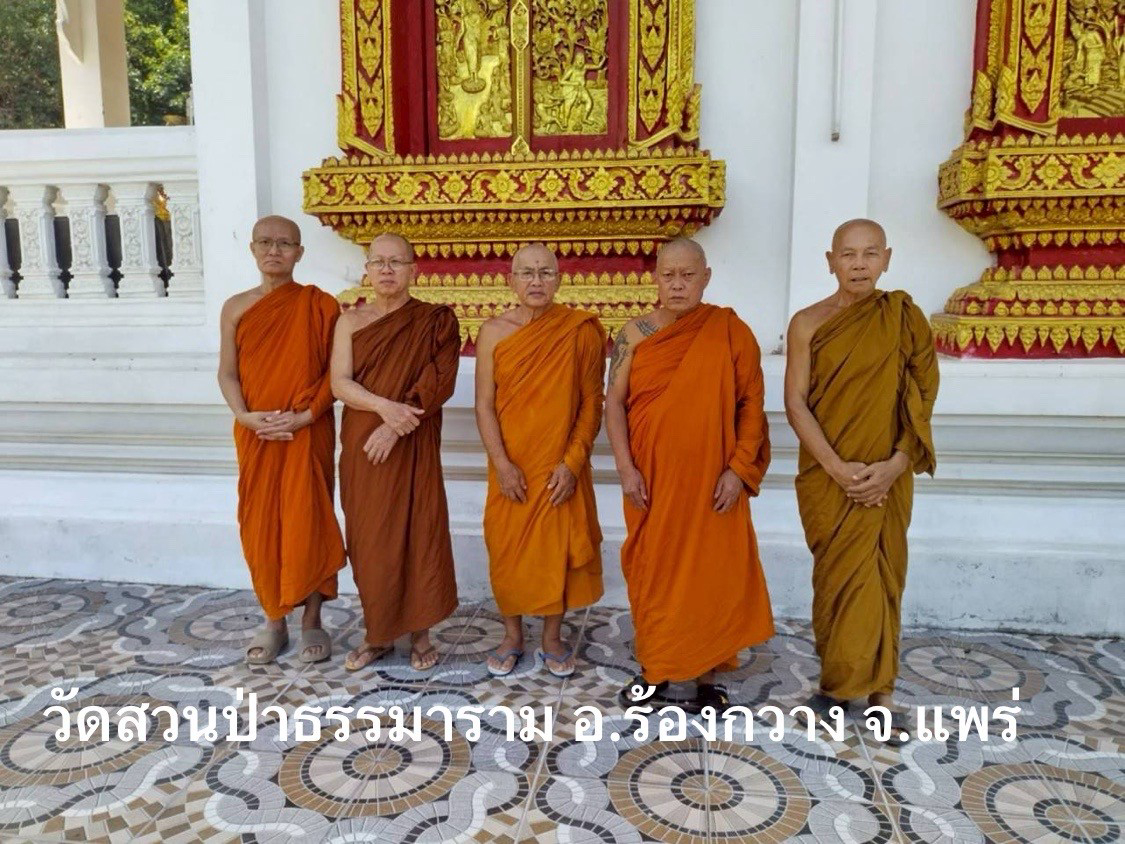 สำนักสงฆ์สวนป่าธรรมราม