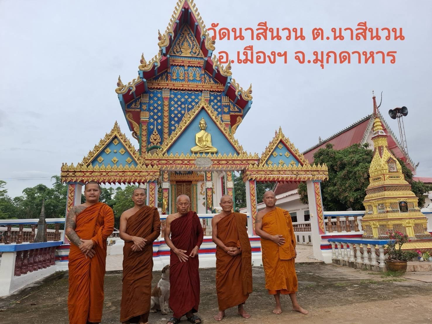 วัดนาสีนวน