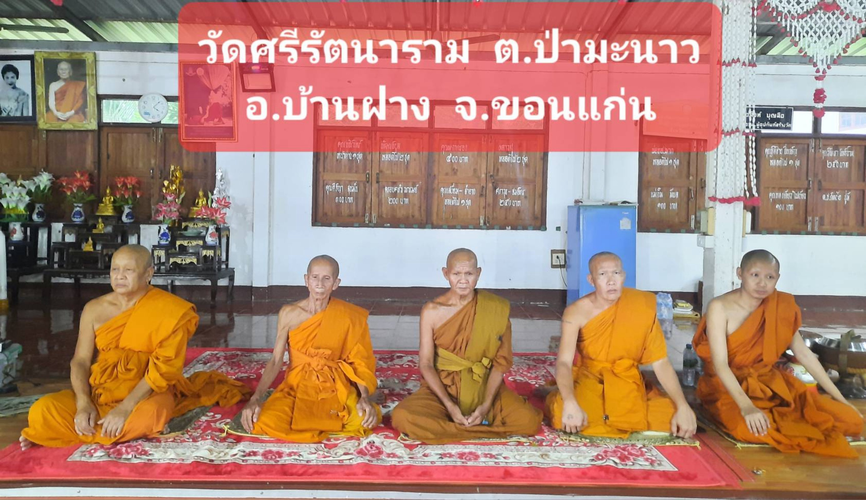 วัดศรีรัตนาราม