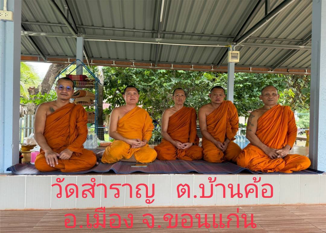 วัดสำราญ
