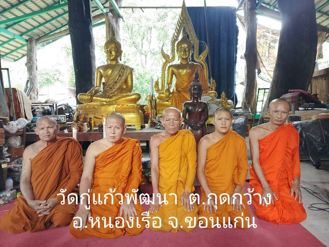 วัดกู่แก้วพัฒนา