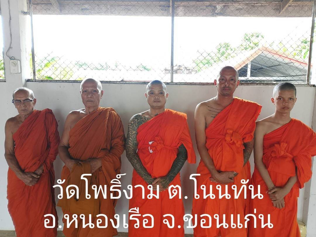 วัดโพธิ์งาม