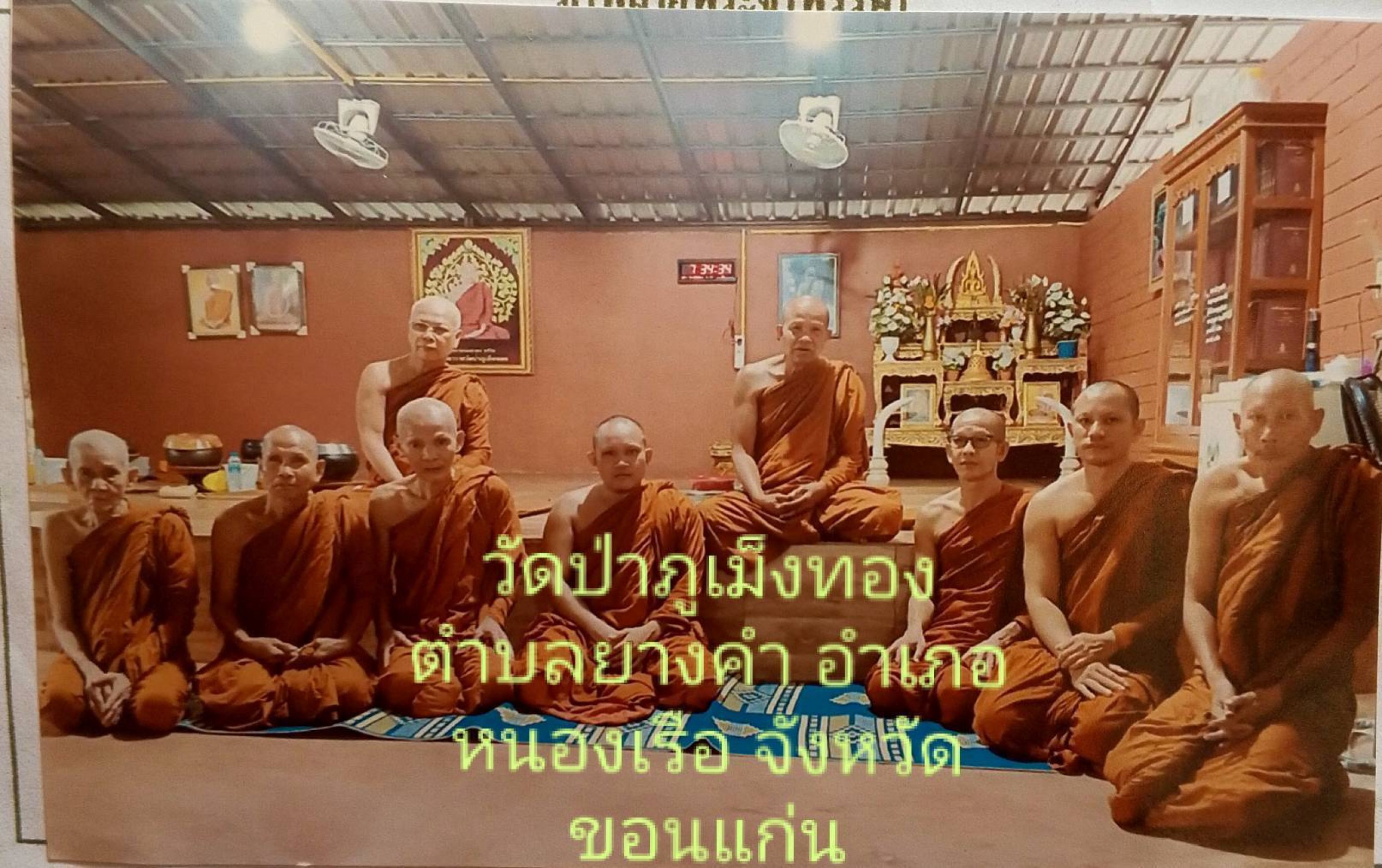 วัดป่าภูเม็งทอง