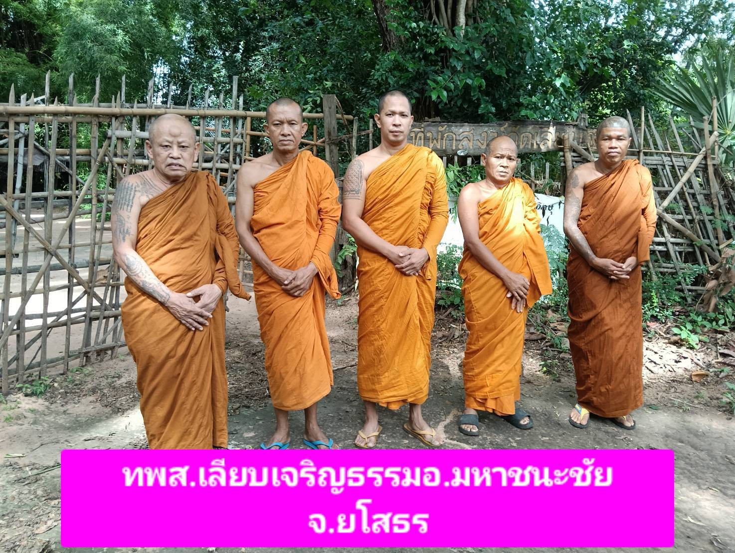 ที่พักสงฆ์เลียบเจริญธรรม
