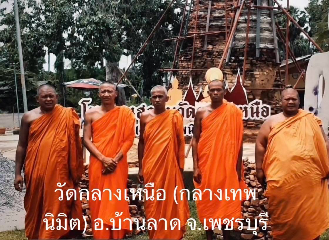 วัดกลางเหนือ