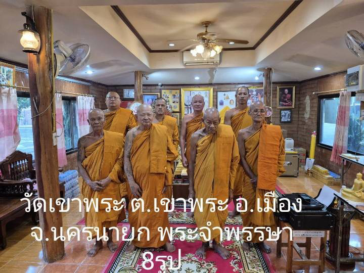 วัดเขาพระ
