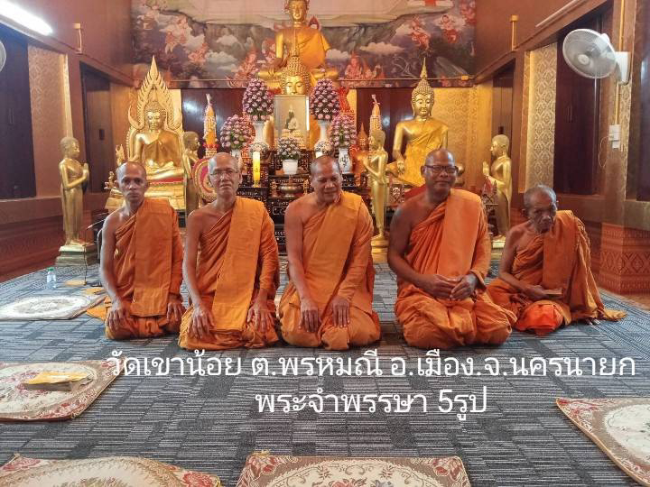 วัดเขาน้อย