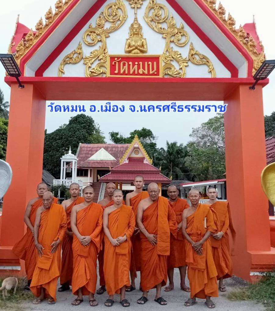 วัดหมน