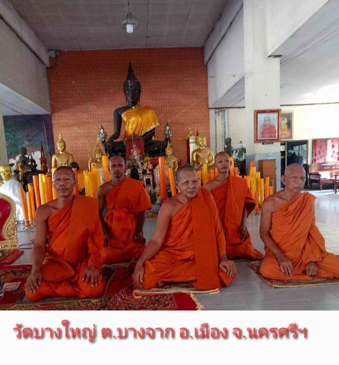 วัดบางใหญ่