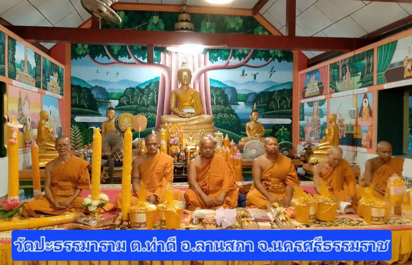 วัดปะ(ปะธรรมาราม)