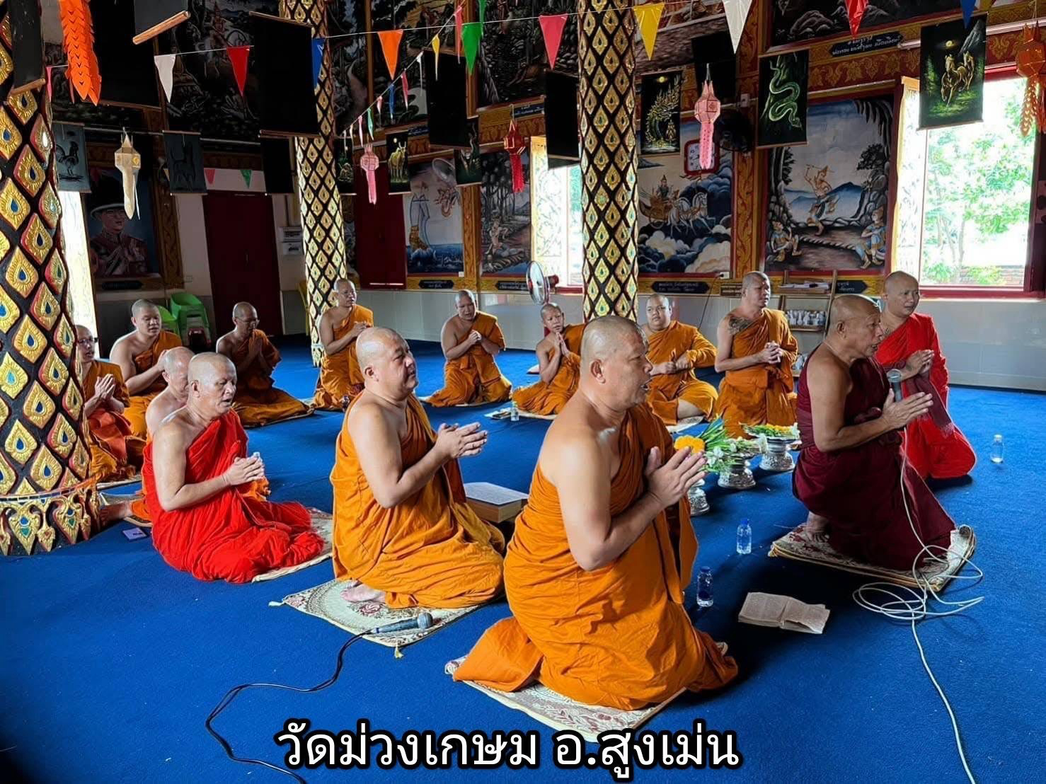 วัดม่วงเกษม