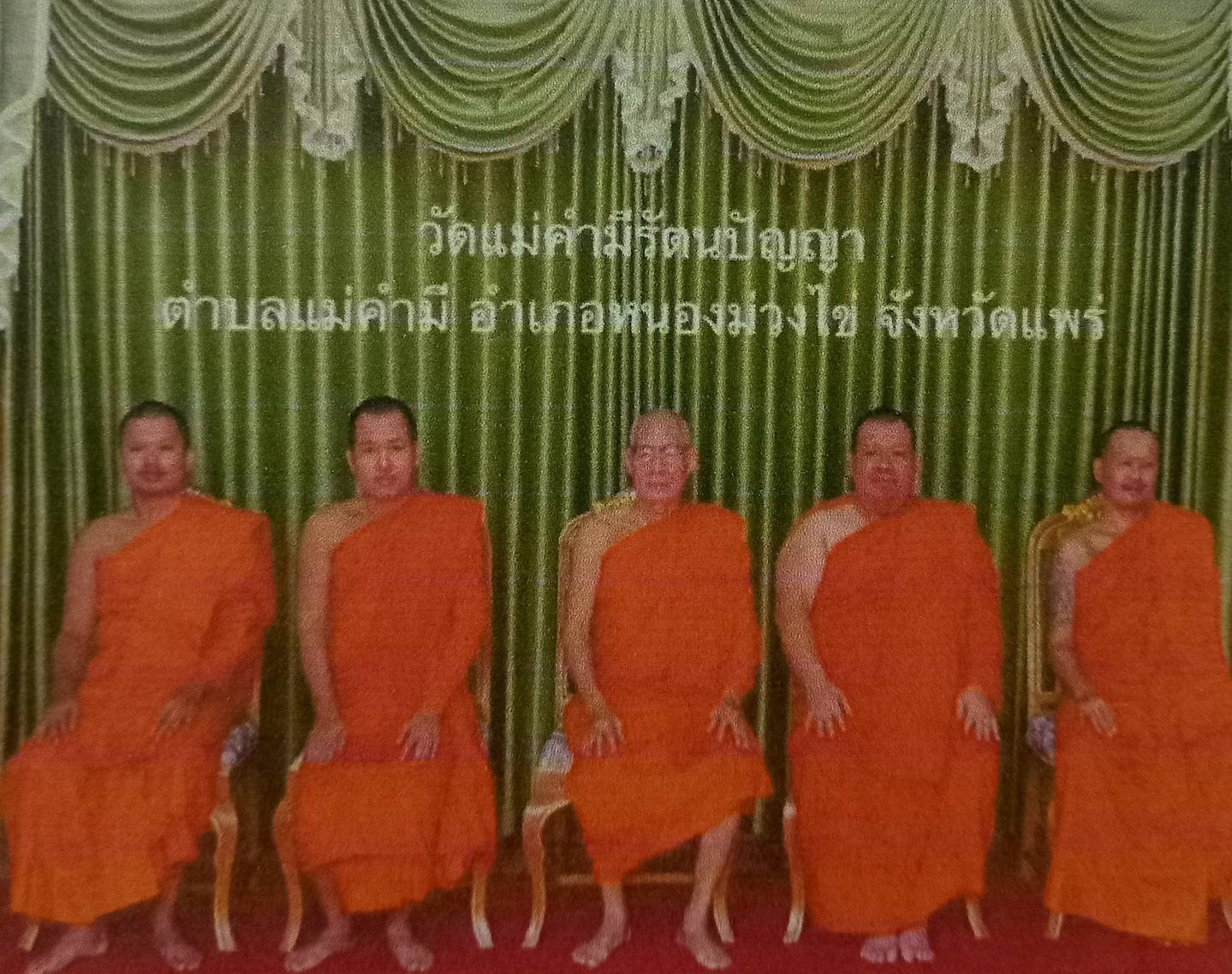 วัดแม่คำมีรัตนปัญญา