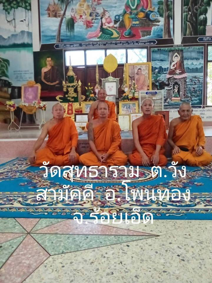 วัดสุทธาราม
