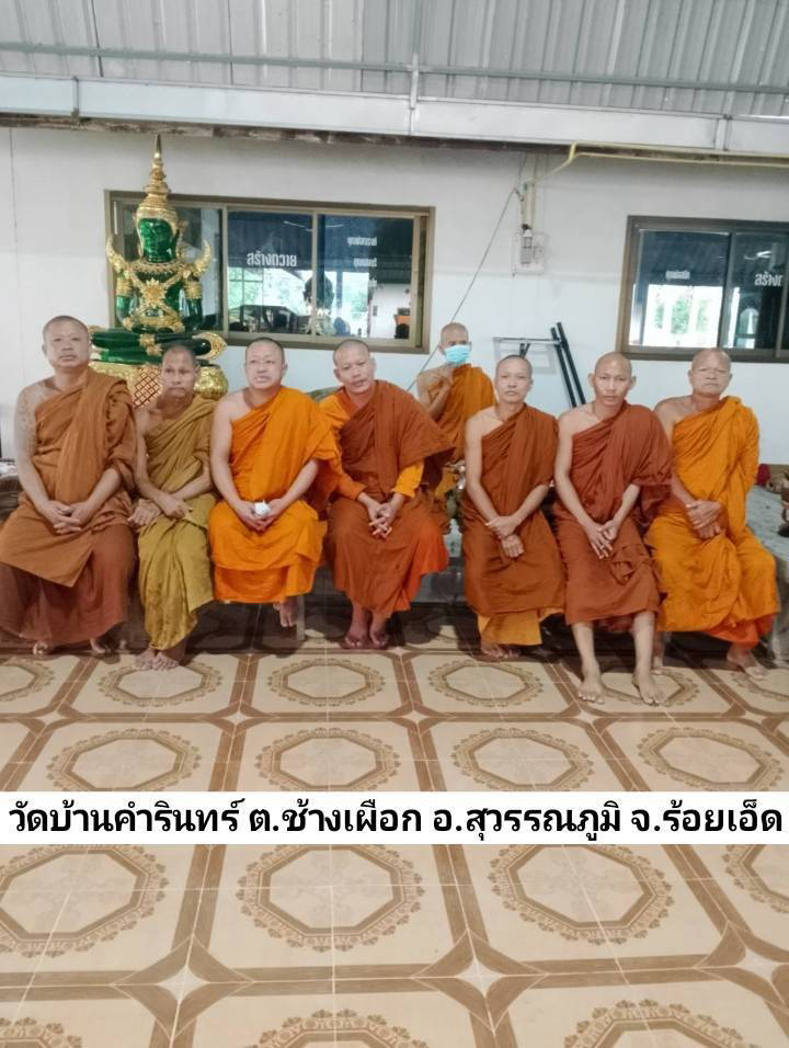 วัดคำพรินทร์