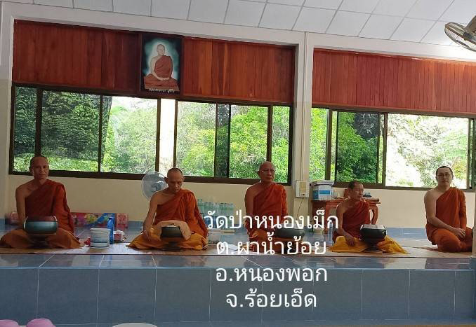 วัดป่าหนองเม็ก
