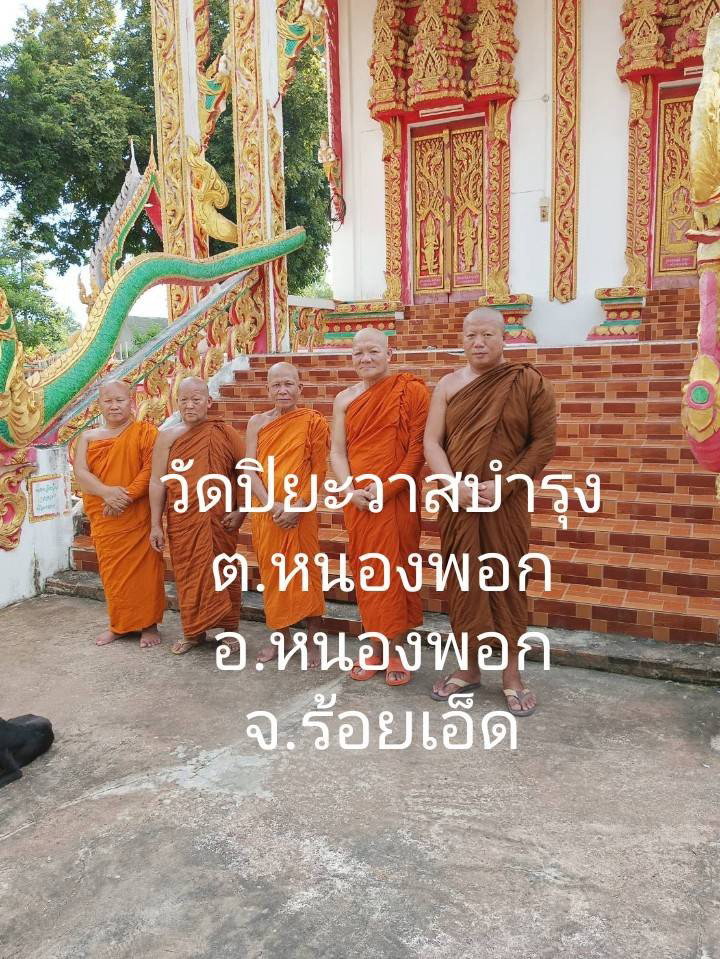 วัดปิยะวาสบำรุง