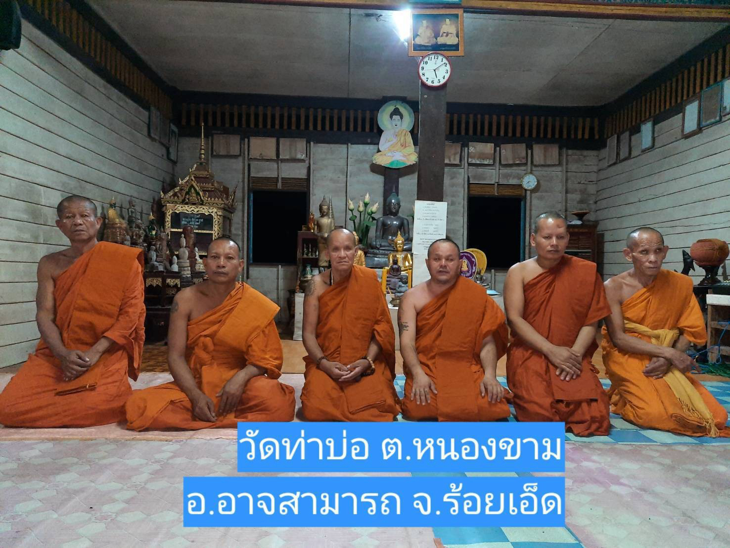 วัดท่าบ่อ