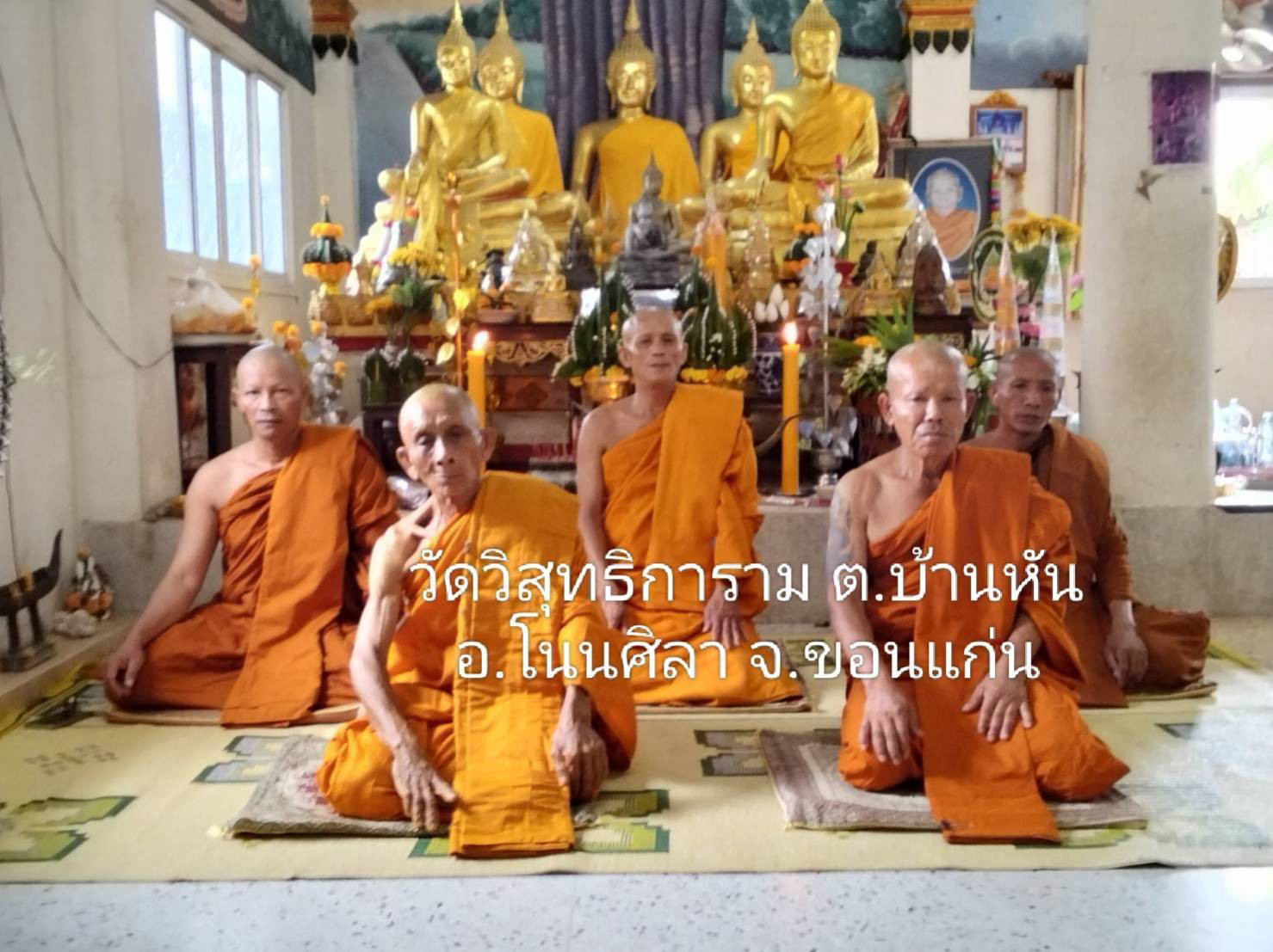 วัดสุทธิการาม