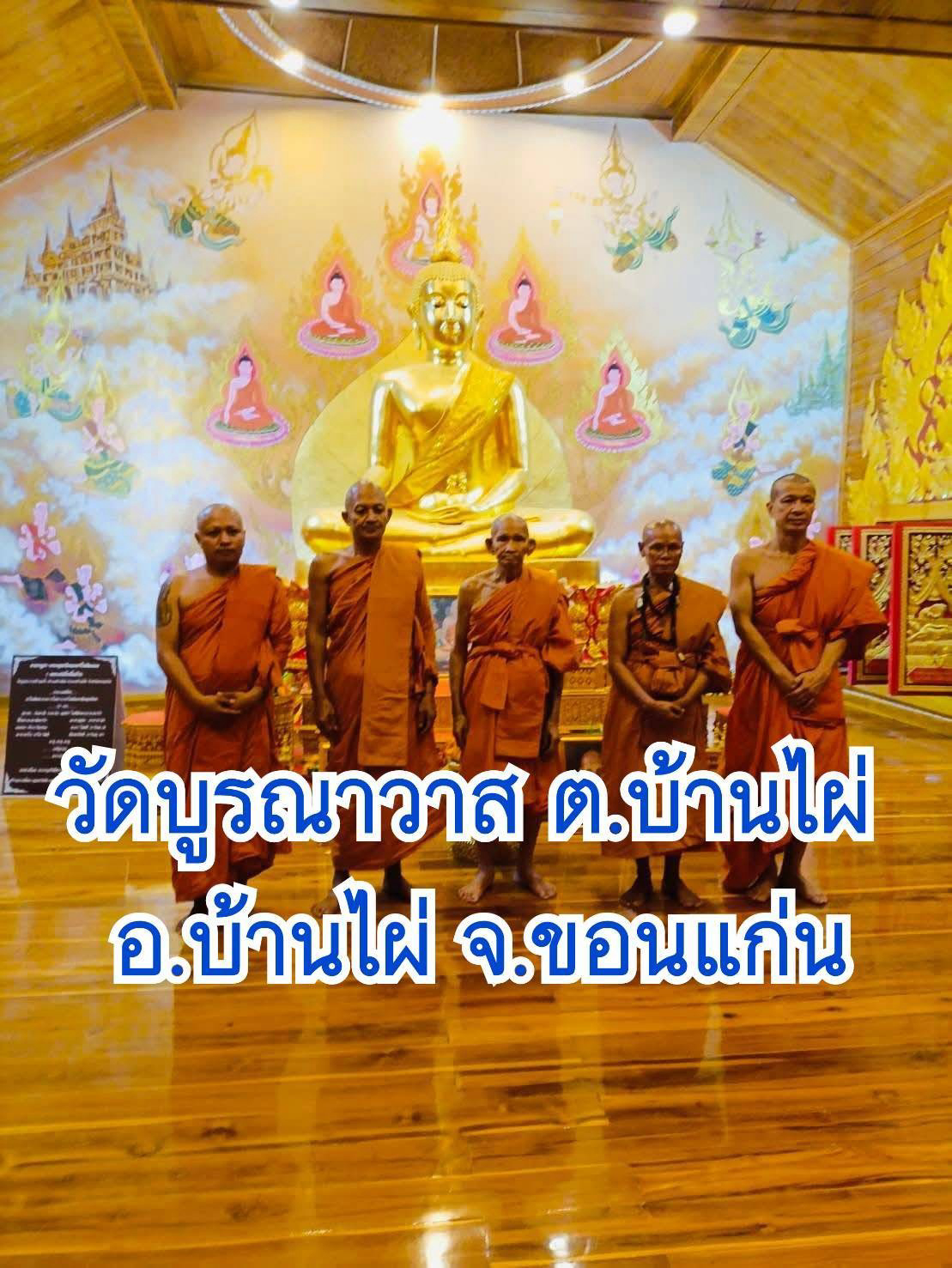 วัดบูรณาวาส