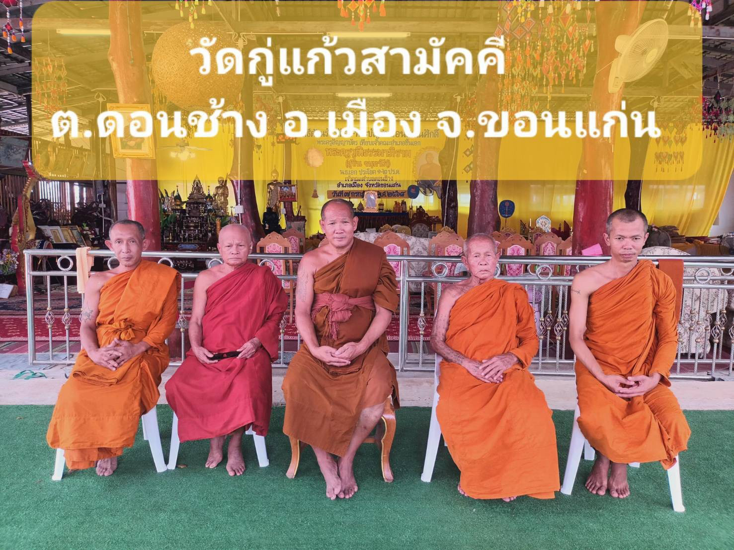 วัดกู่แก้วสามัคคี