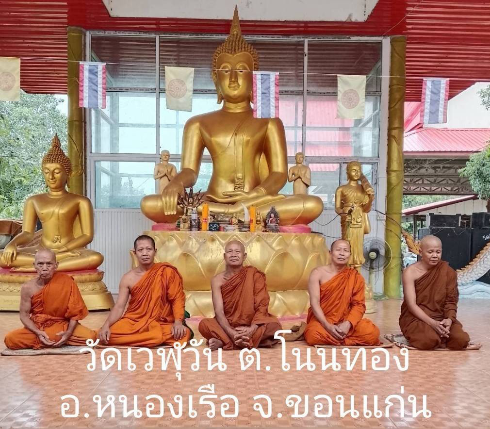 วัดเวฬุวัน
