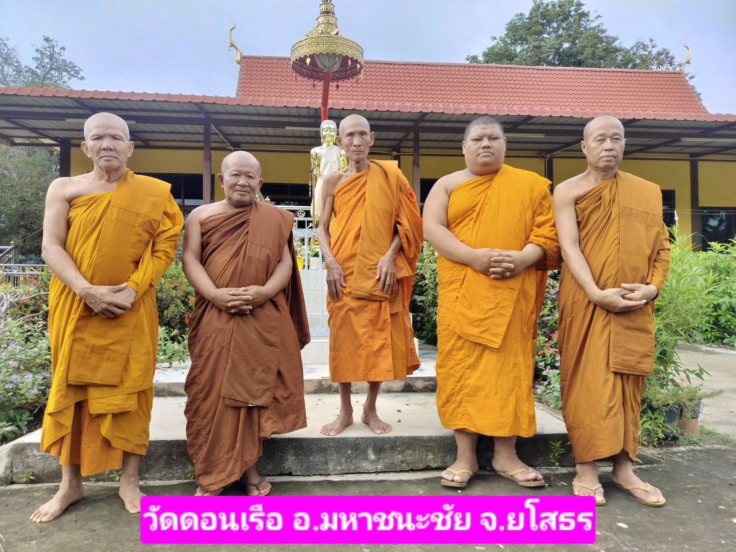 วัดดอนเรือ