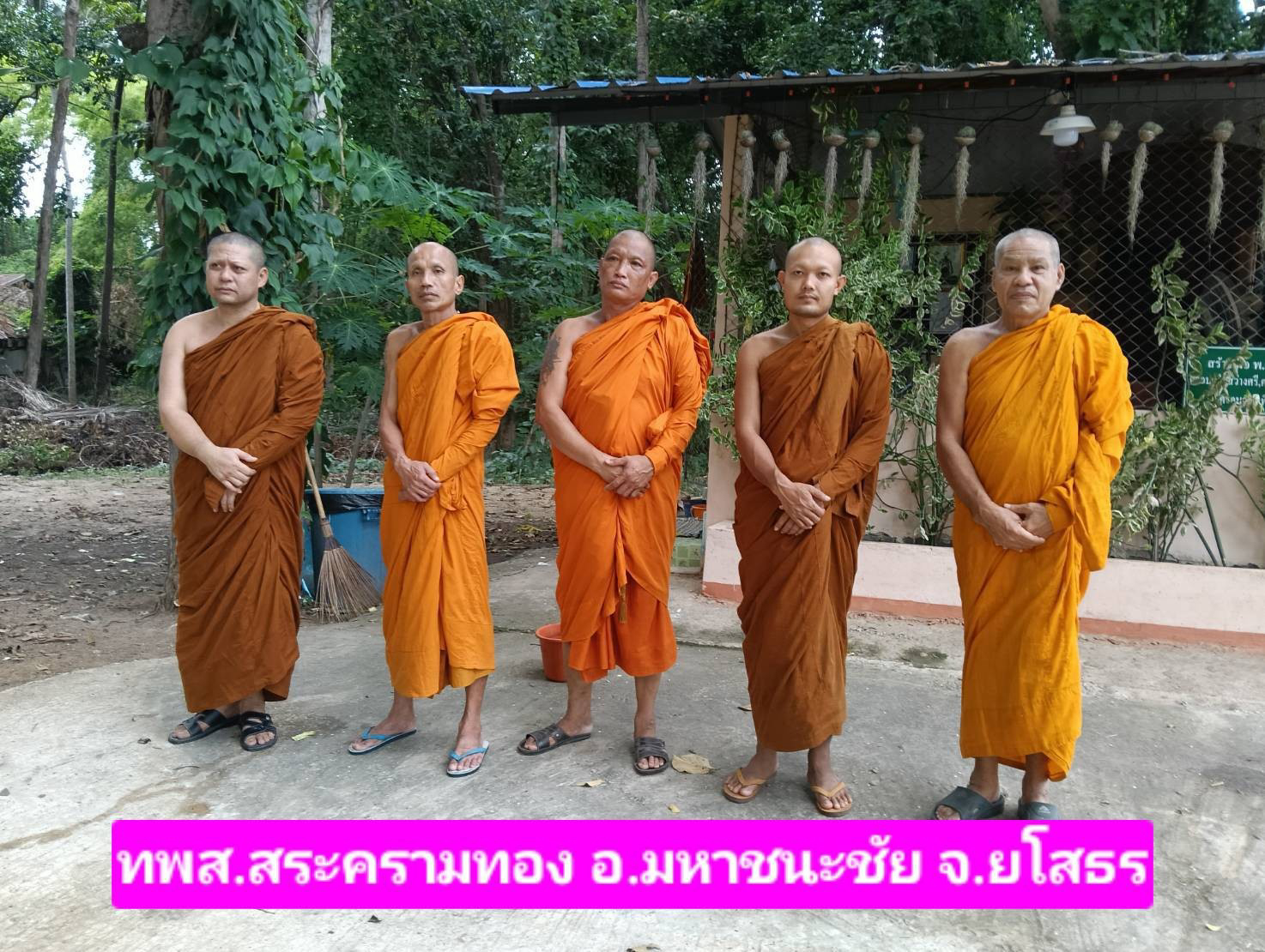 ที่พักสงฆ์สระครามทอง