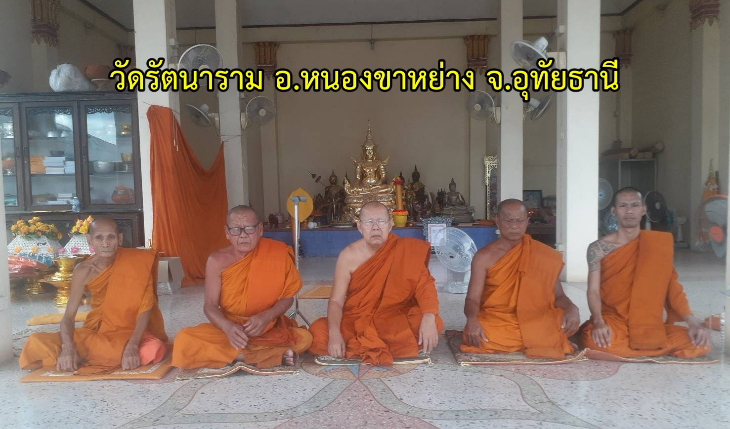 วัดรัตนาราม