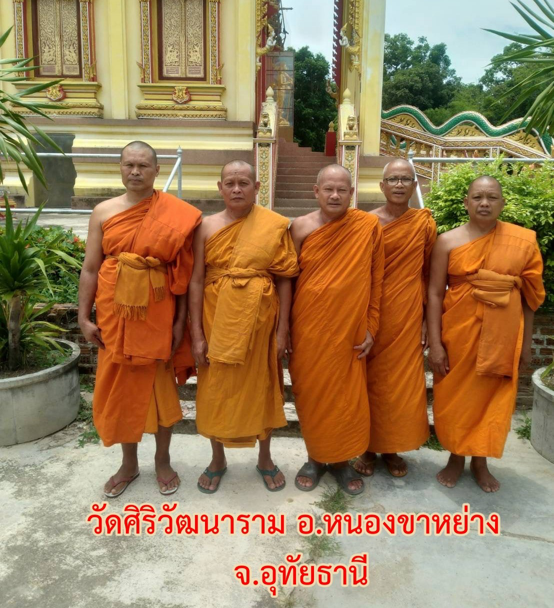 วัดศิริวัฒนาราม