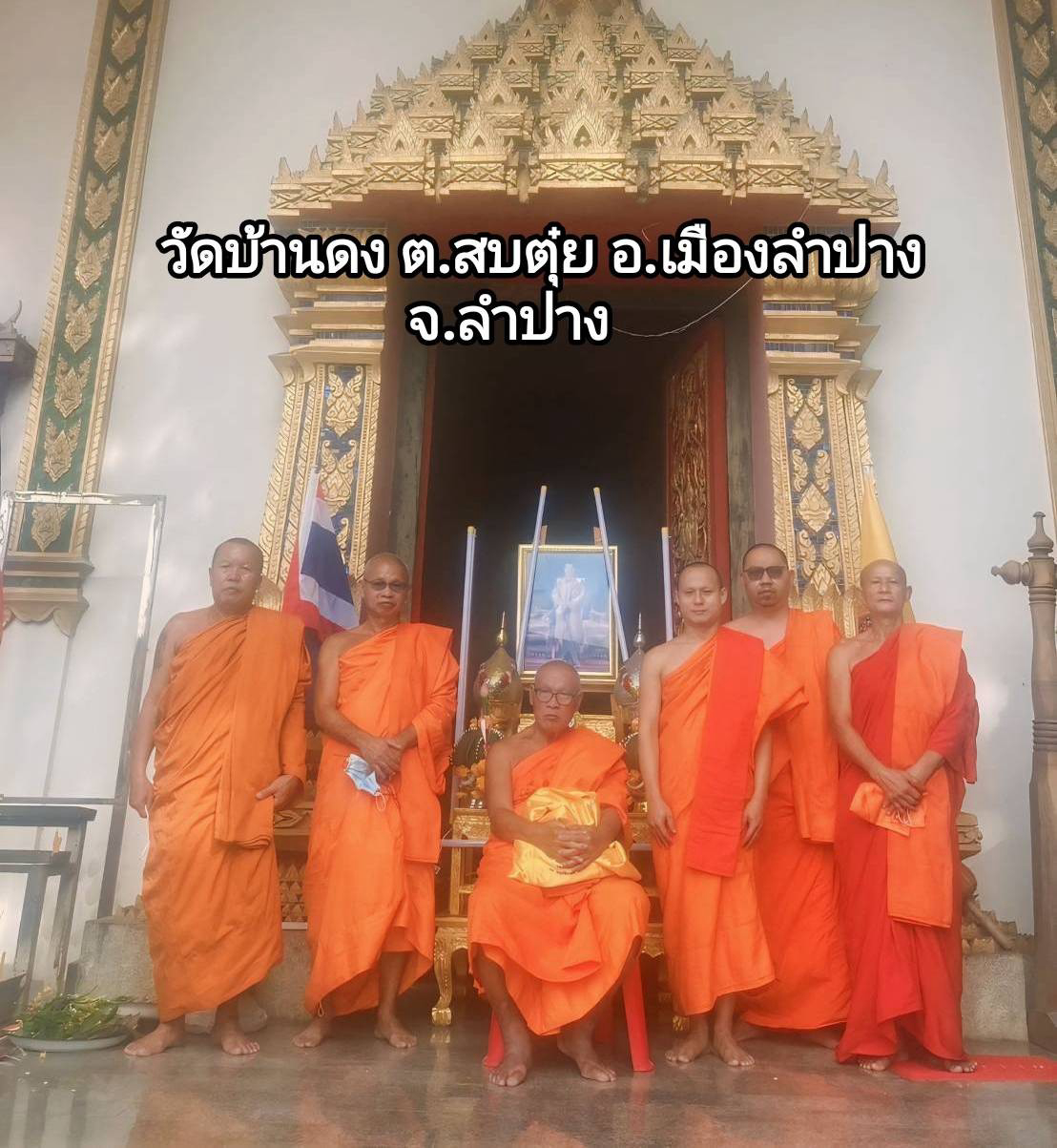 วัดบ้านดง